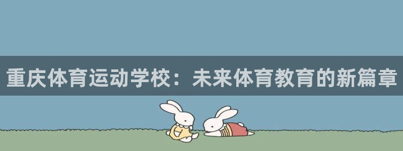 betway西汉姆联