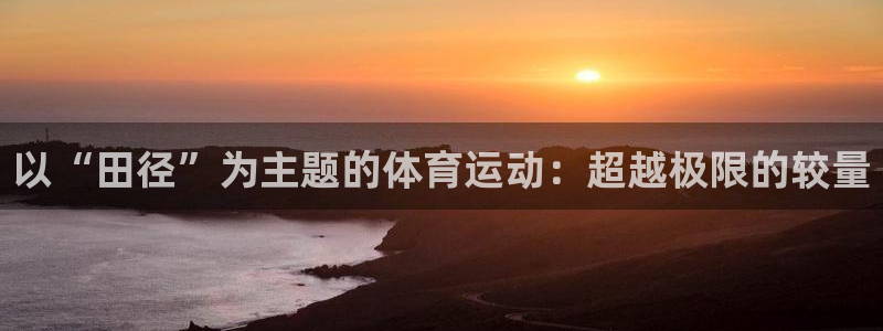 必威betway西汉姆联